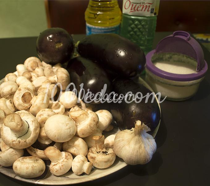 Салат из баклажанов с грибами на зиму: рецепт с пошаговым фото - Шаг №1