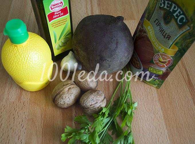 Салат из свеклы с орехами для фигуры: рецепт с пошаговым фото - Шаг №1