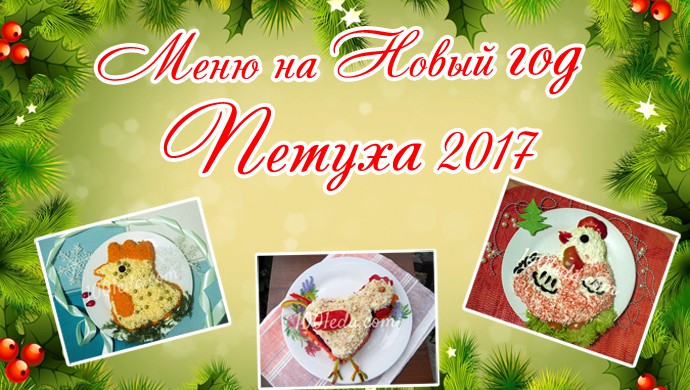 Легкий летний салат для дня рождения Легкий летний салат для дня рождения