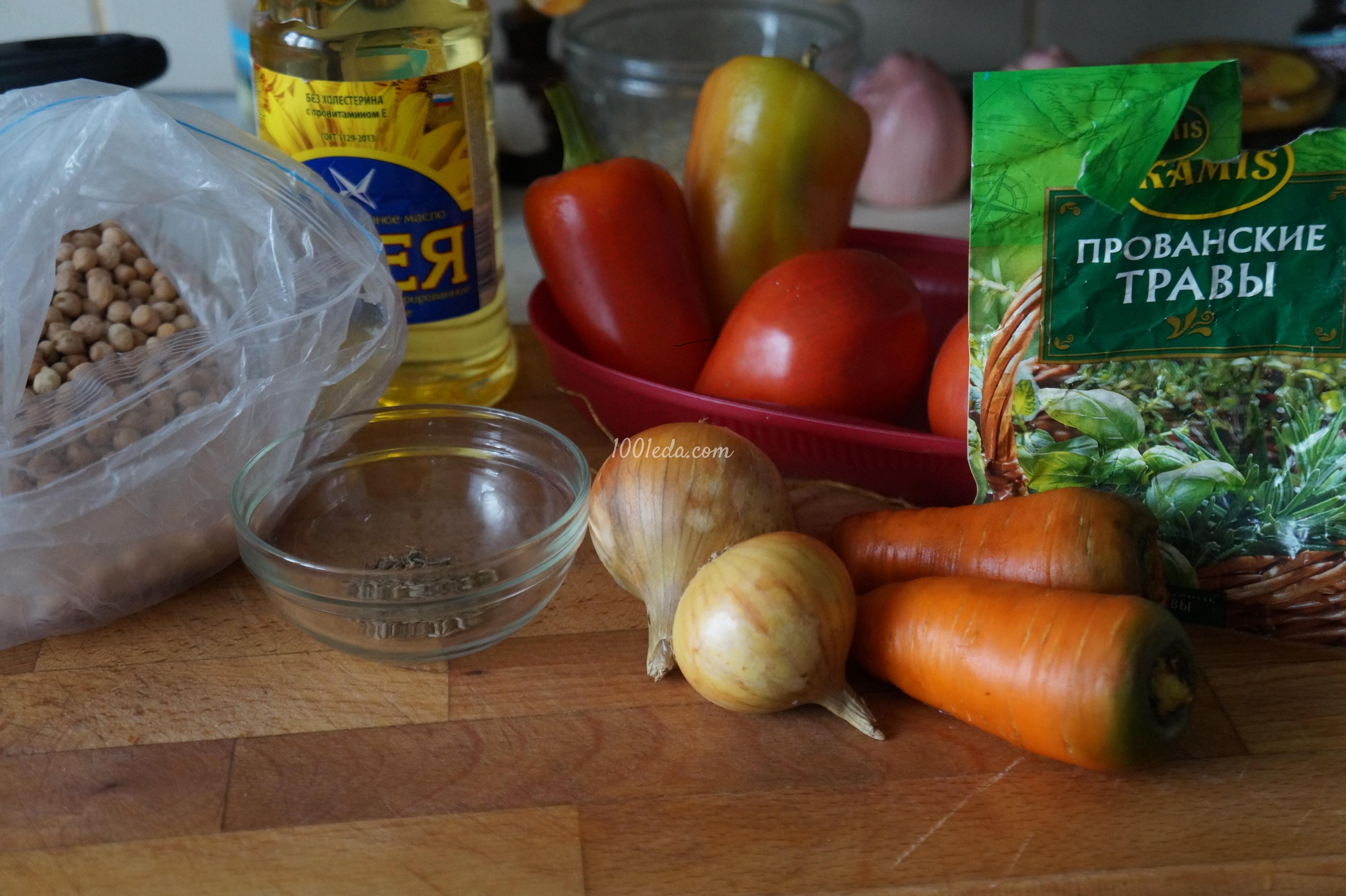 Нут, тушеный с овощами: рецепт с пошаговым фото - Шаг №1