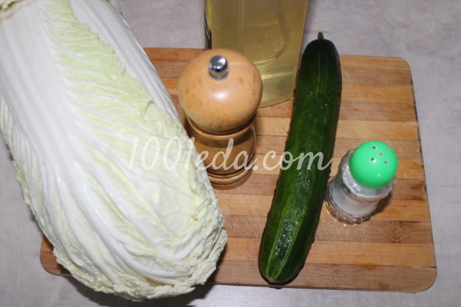 Овощной салат из пекинской капусты и свежего огурца: пошаговый с фото - Шаг №1