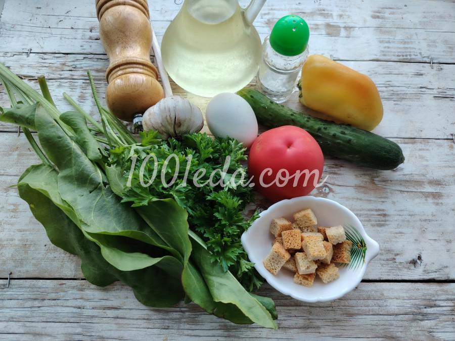 Овощной салат со щавелем, яйцами и сухариками: пошаговый с фото - Шаг №1 Овощной салат со щавелем, яйцами и сухариками: пошаговый с фото - Шаг №1