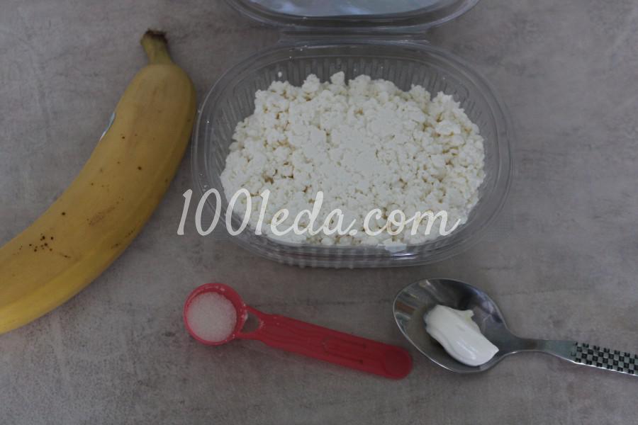 Простой и полезный десерт из творога и банана: пошаговый с фото - Шаг №1