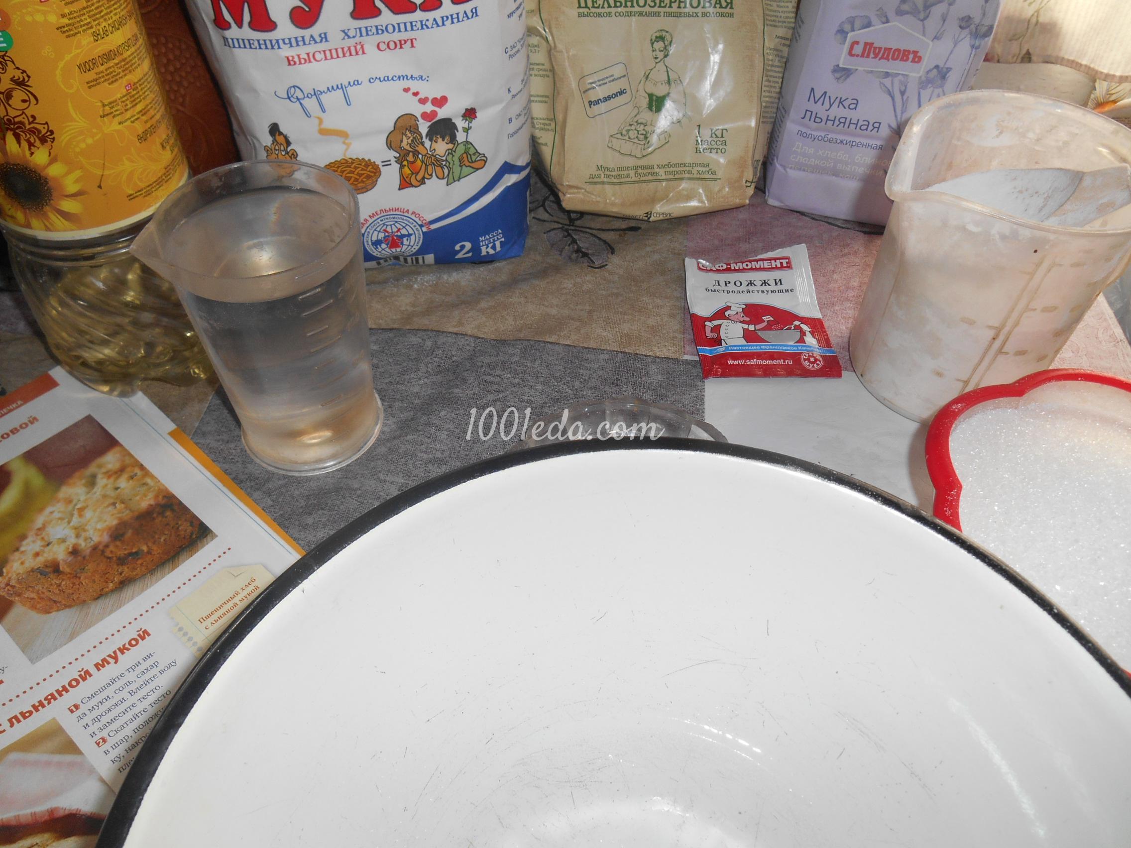 Пшеничный хлеб с льняной мукой: рецепт с пошаговым фото - Шаг №1