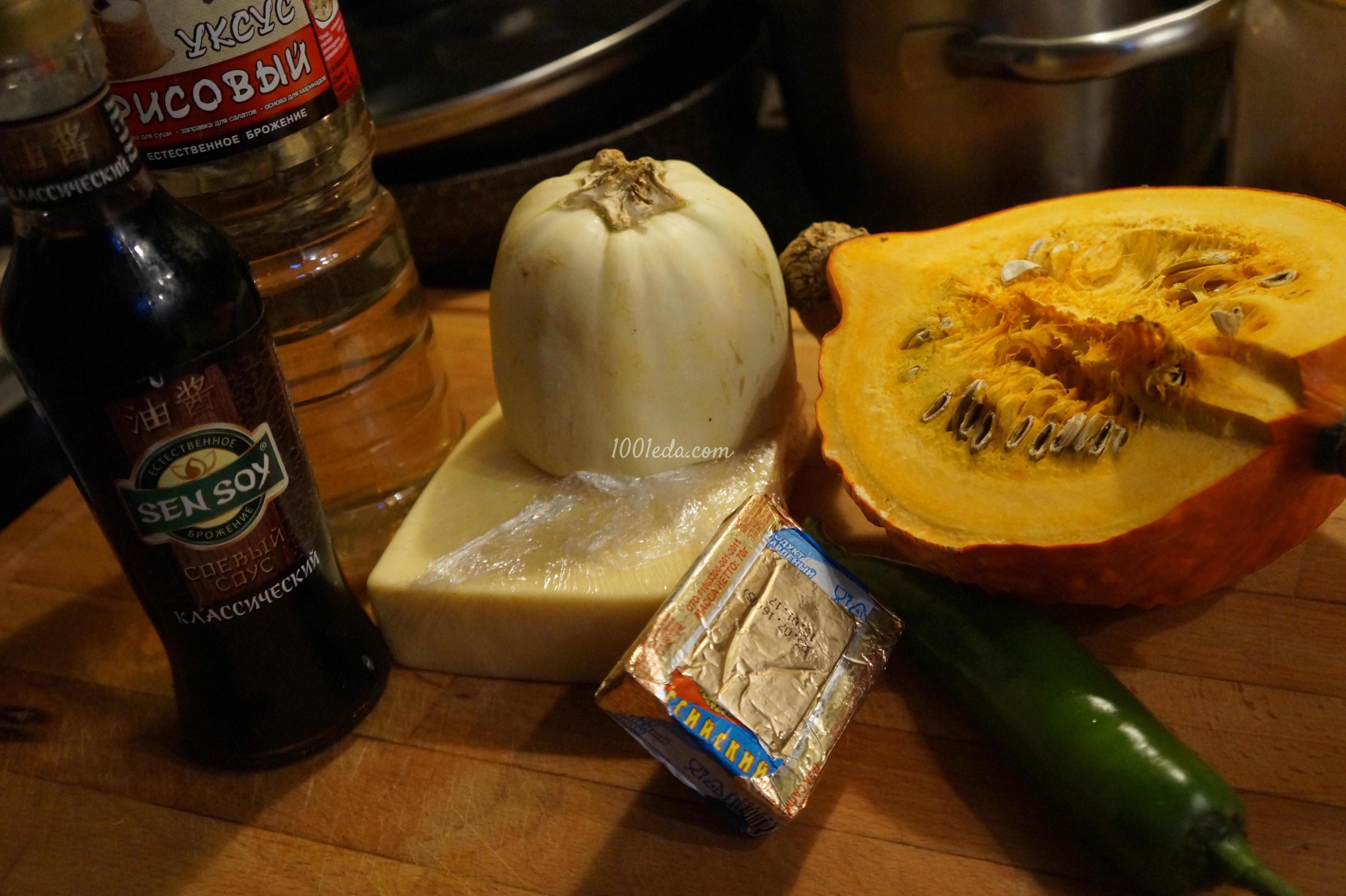 Салат из тыквы с острым перцем и сыром: рецепт с пошаговым фото - Шаг №1