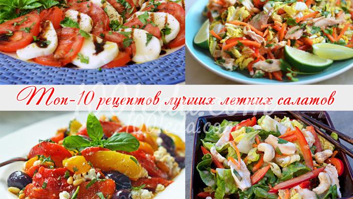 1001 Еда: простые вкусные рецепты с фото